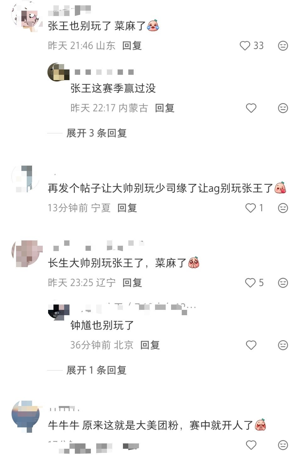 大美团粉就这样哟评论区说大实话不要命啦