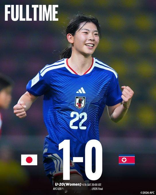 u20女足亚洲杯日本苦战成功雪辱，最近5届第四次夺冠，这个赛事从实力和年龄上已