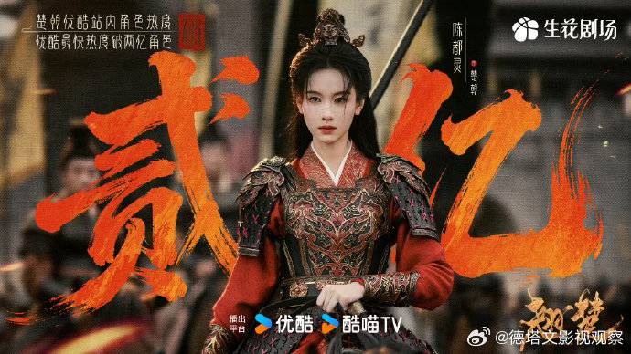陈都灵有效出演含金量陈都灵选剧眼光拥有清晰职业规划的陈都灵，选剧从不盲目追逐热度
