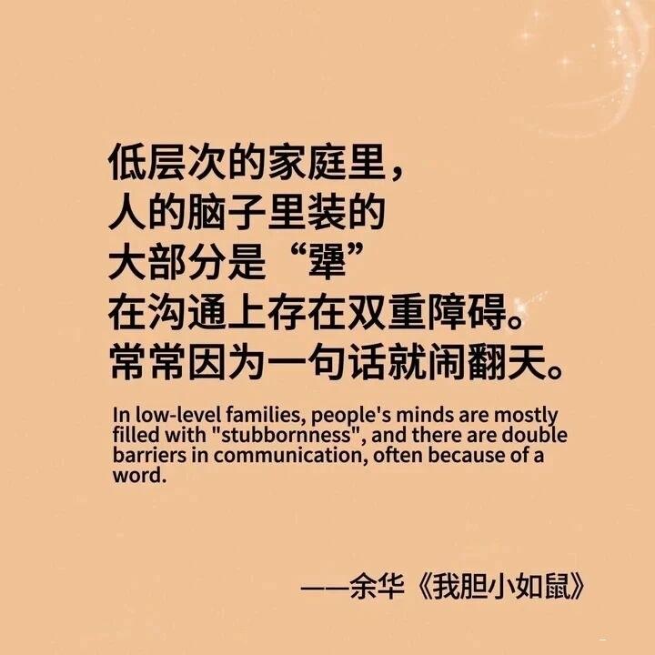 家庭负能量对人的影响...