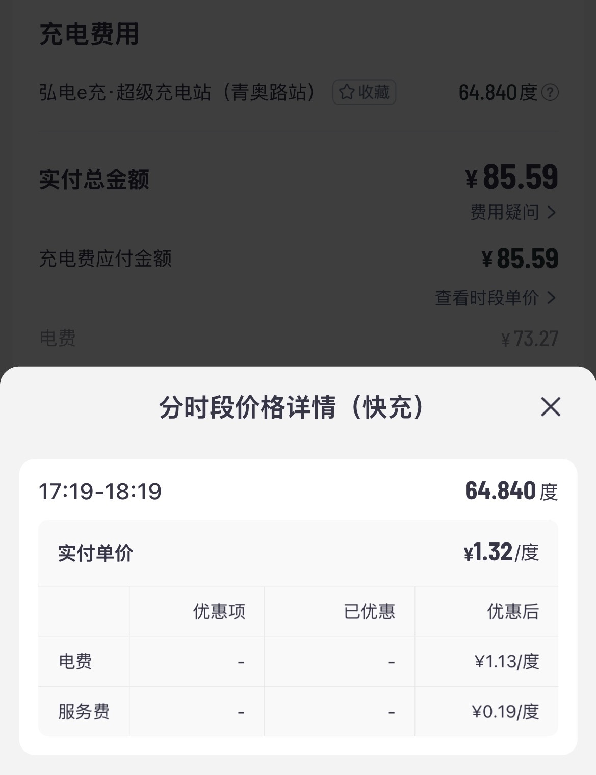 我已经很久没充过一块钱以下的电了。