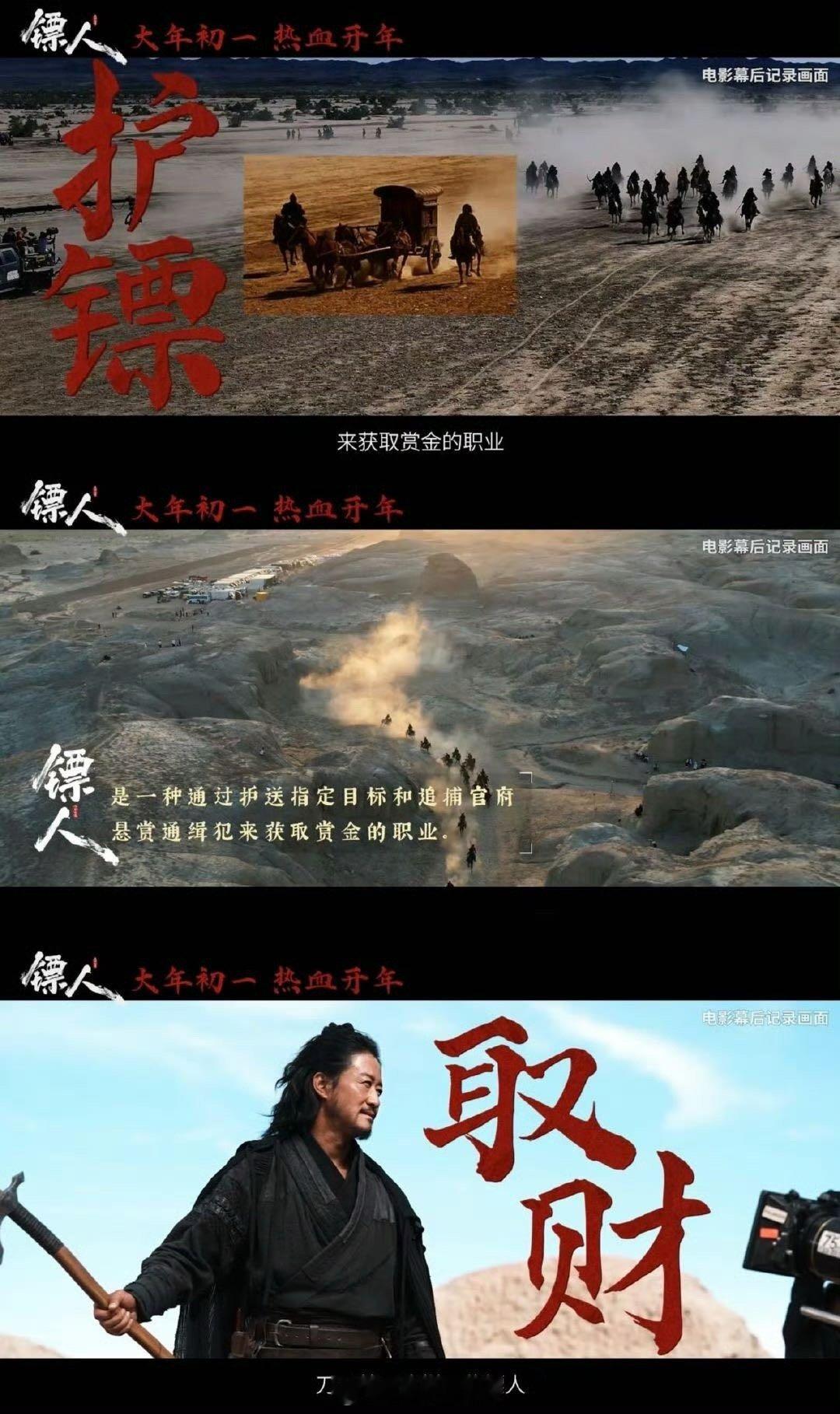 电影镖人还原武侠本色大漠孤烟配真刀真枪，《镖人》这才是武侠该有的样子！吴京为刀