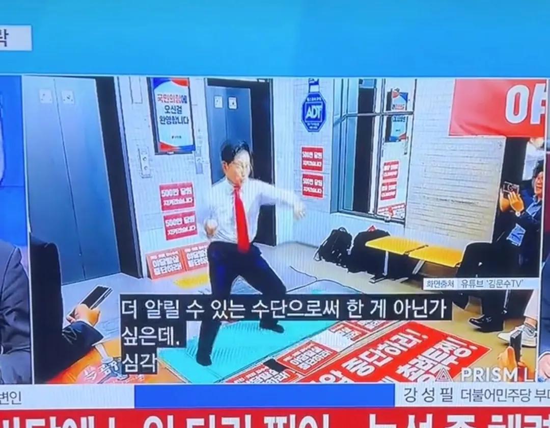 金文洙为了抗议李在明，弄了个静坐抗议，可能他觉得静静坐着太无聊了，就起身做了一套