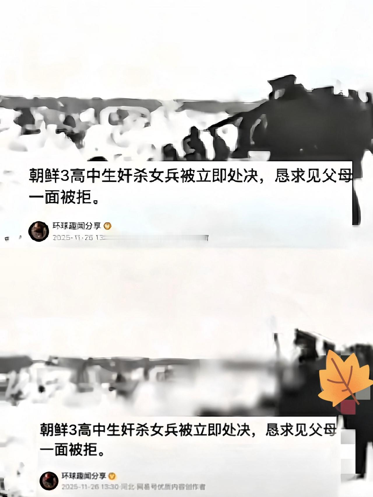 大快人心，朝鲜这回出手太硬了！一女兵休假回家，半道被三名高中生侵害，人也没