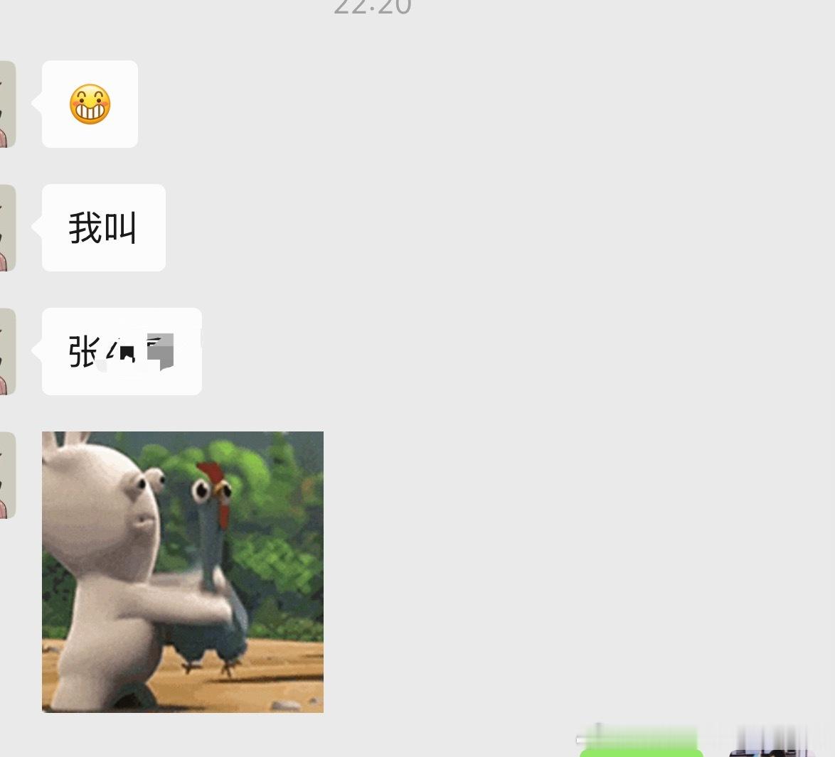 我说啥了怎么还是姓张的