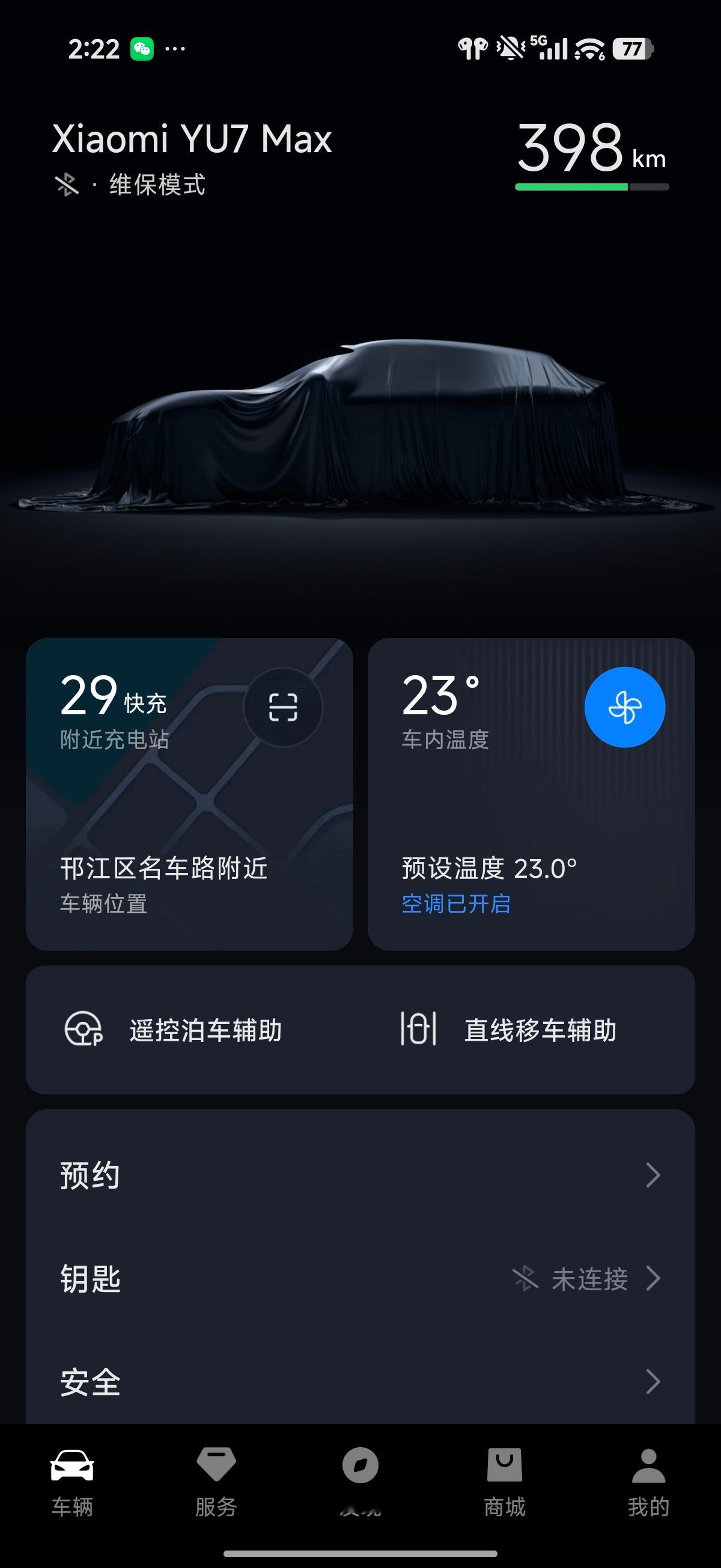 来保养了，今天居然还有西瓜吃