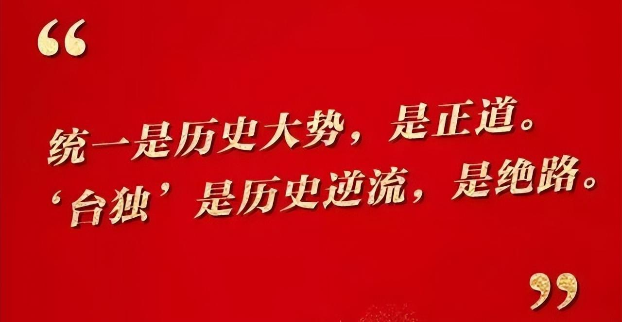 台湾作家雁默今日撰文写道：“统一，对台湾人民而言到底意味着什么？厘清这一点至关重