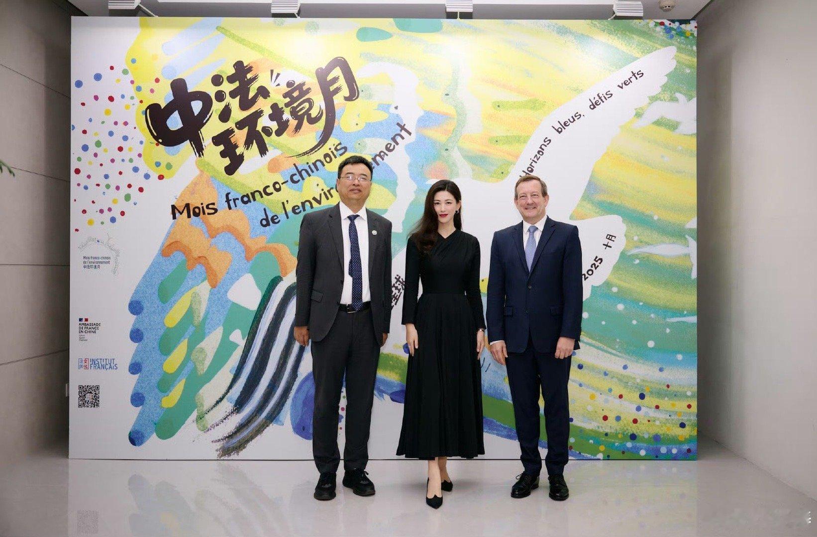 朱珠中法环境月推广大使朱珠出席中法环境月开幕，官宣推广大使身份！分享环保理念，
