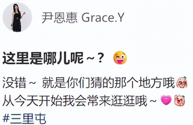 尹恩惠现身三里屯，红衣白裙状态佳，与经纪人同游