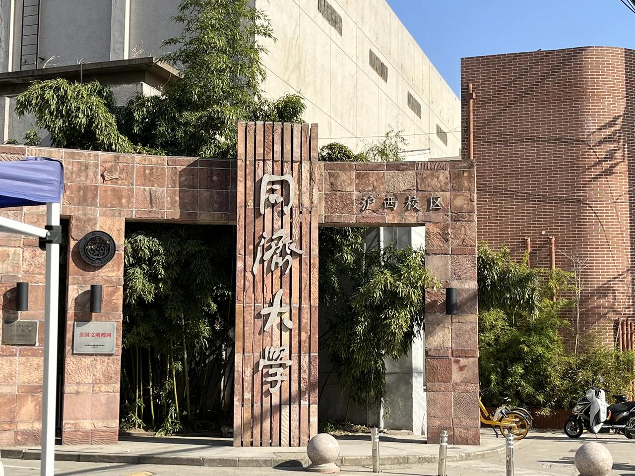 近期同济大学推出大学教师聘用方面的重磅改革——全面取消教师长期聘任制度，不管是刚