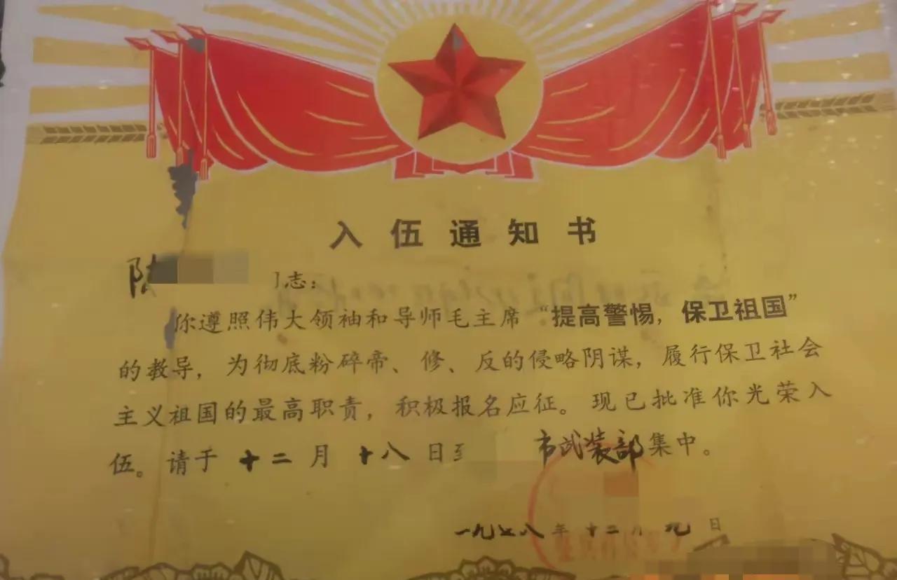 在那个年代接到这样的通知书是一件非常光荣的事情。