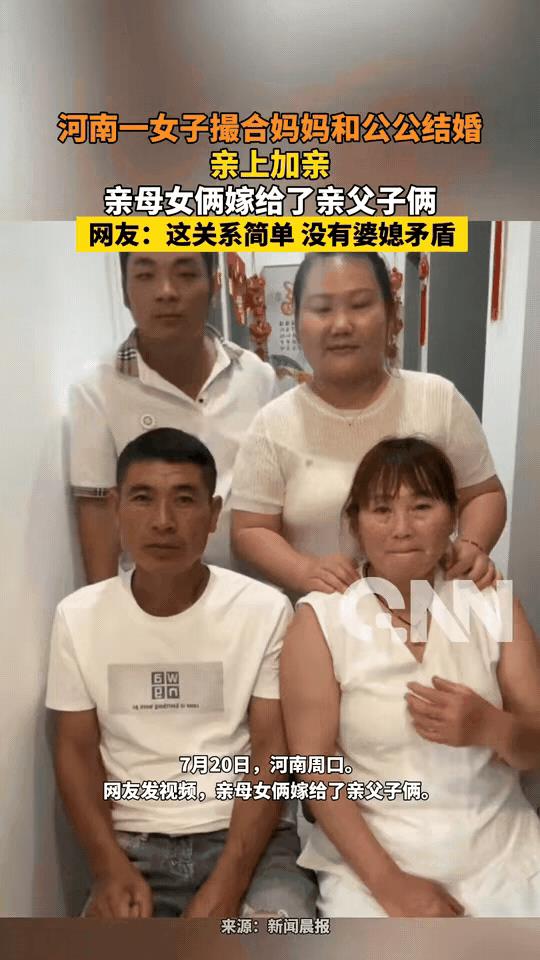 “太幸福了！”河南周口，一女子结婚后，发现公公人不错，就和老公商量，撮合自己的单