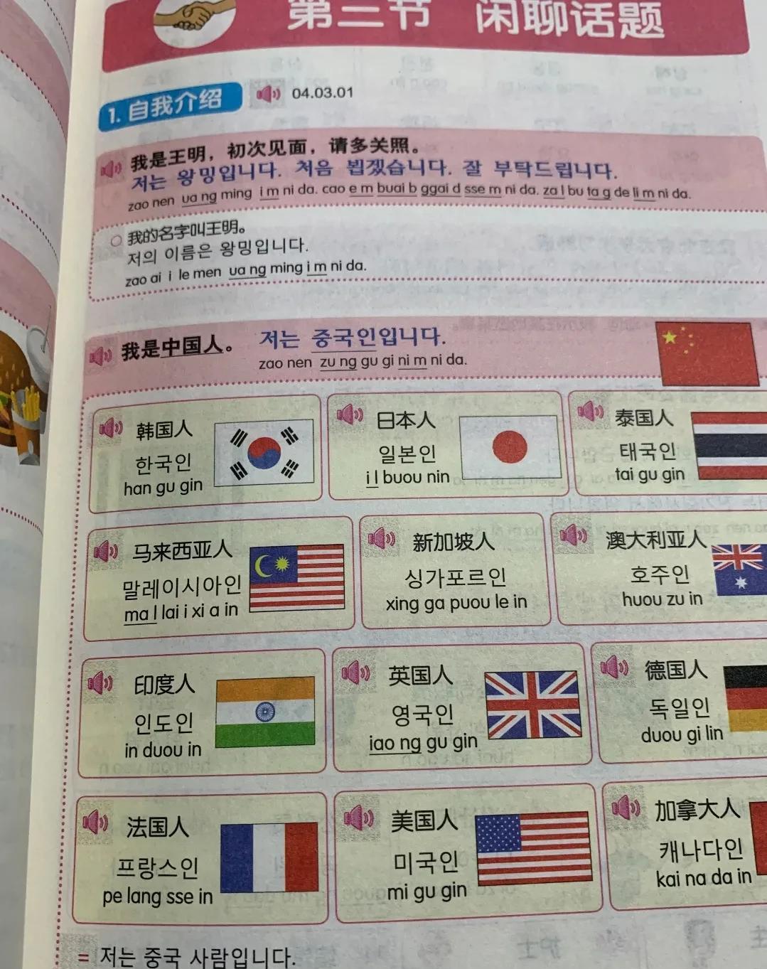 还得是韩国的教材料，懂得怎么学韩语呀！