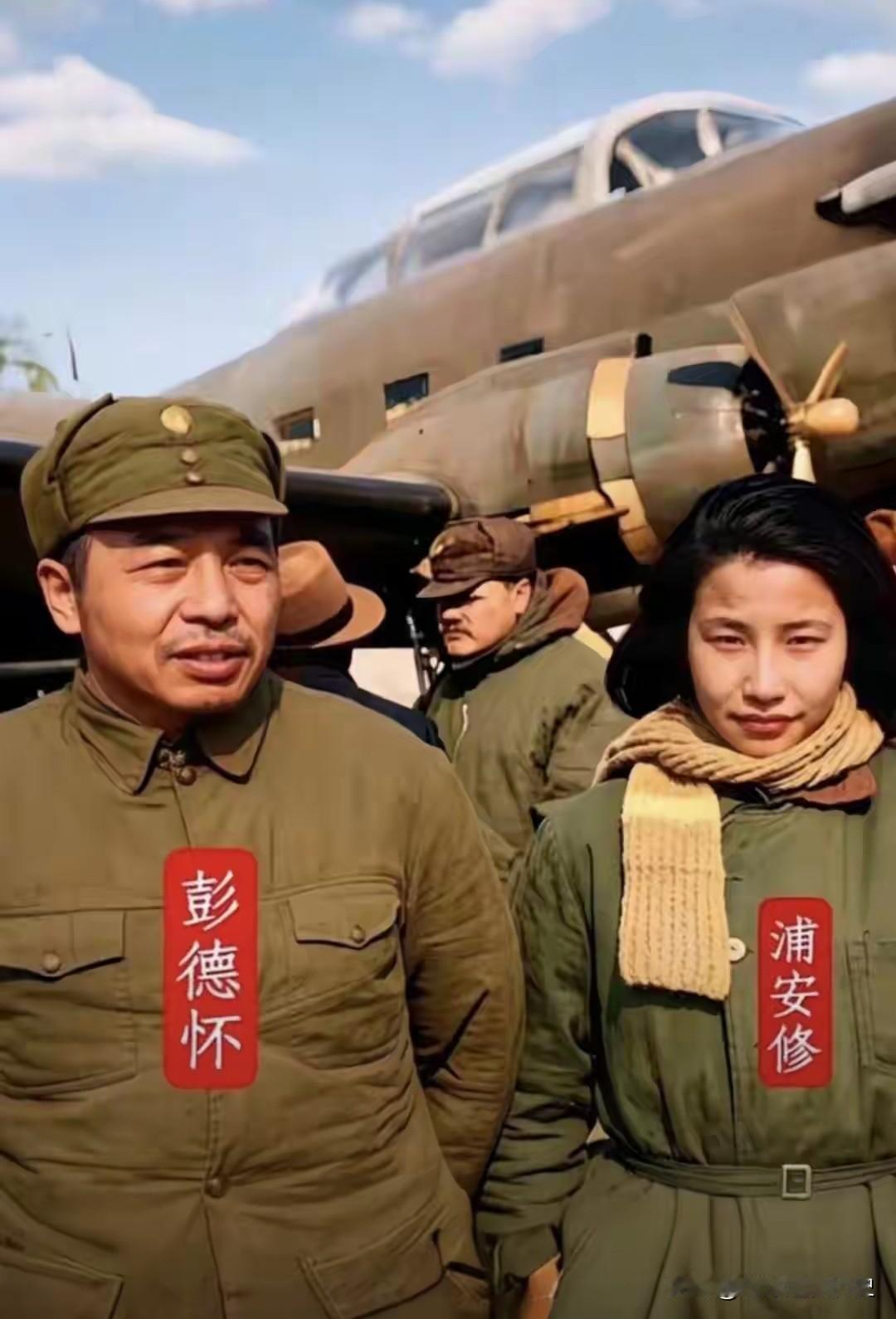 这是彭老总与其夫人浦安修于延安机场留下的珍贵合影。浦安修气质温婉、容颜清丽，充