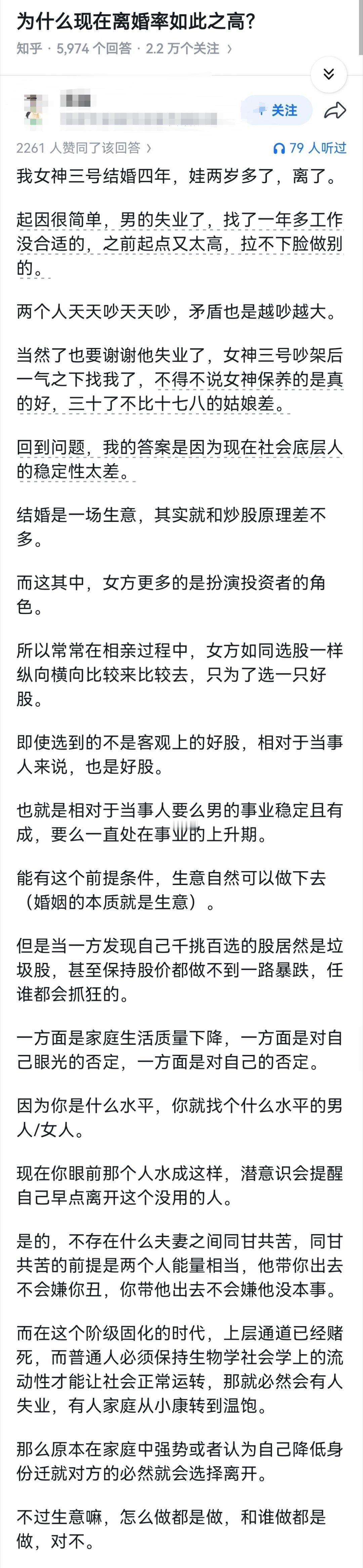 为什么现在离婚率如此之高？