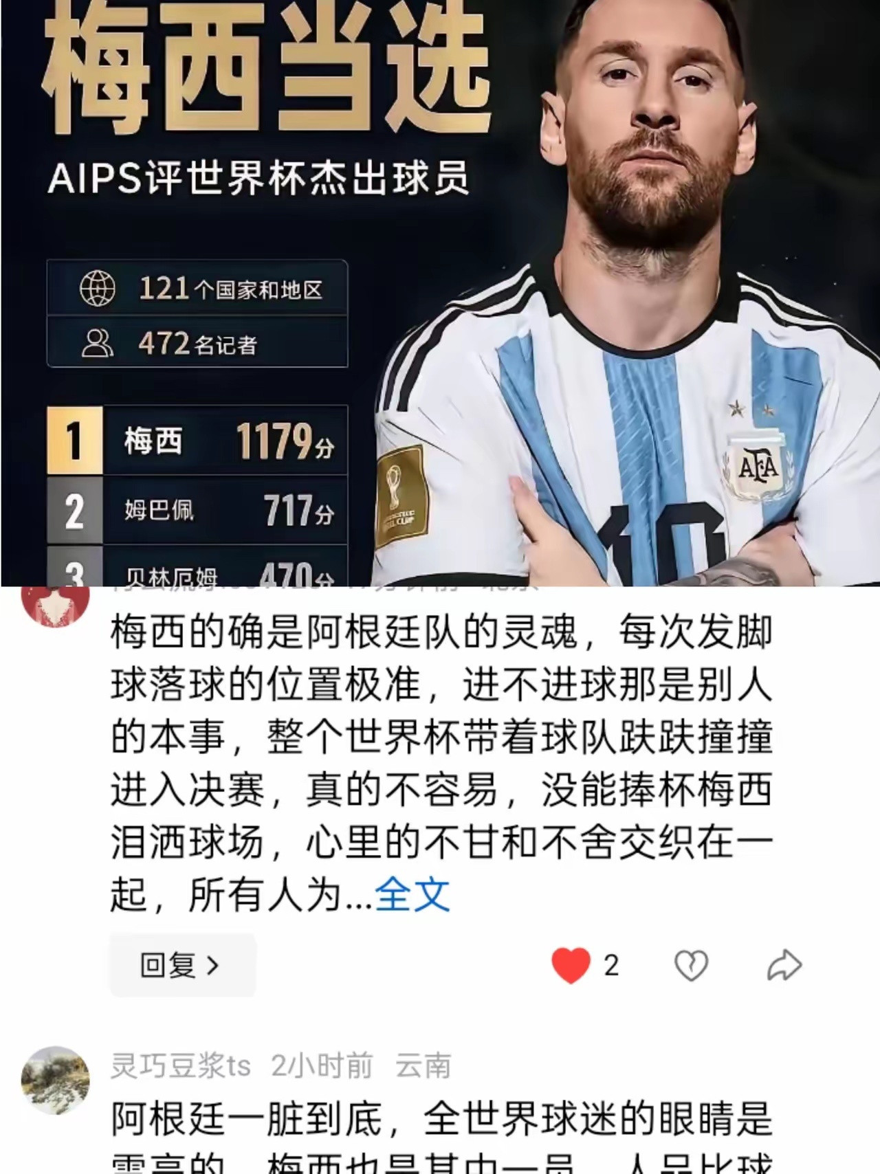 刚刷到这消息，真是气乐了。国际足联这操作，简直把球迷智商当儿戏。官方金球给罗德里