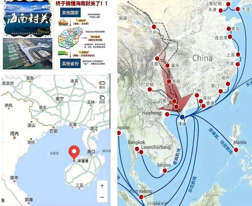 我跟你讲，海南这事儿，很多人根本没看懂。什么自贸港，什么全岛封关……说白了，就