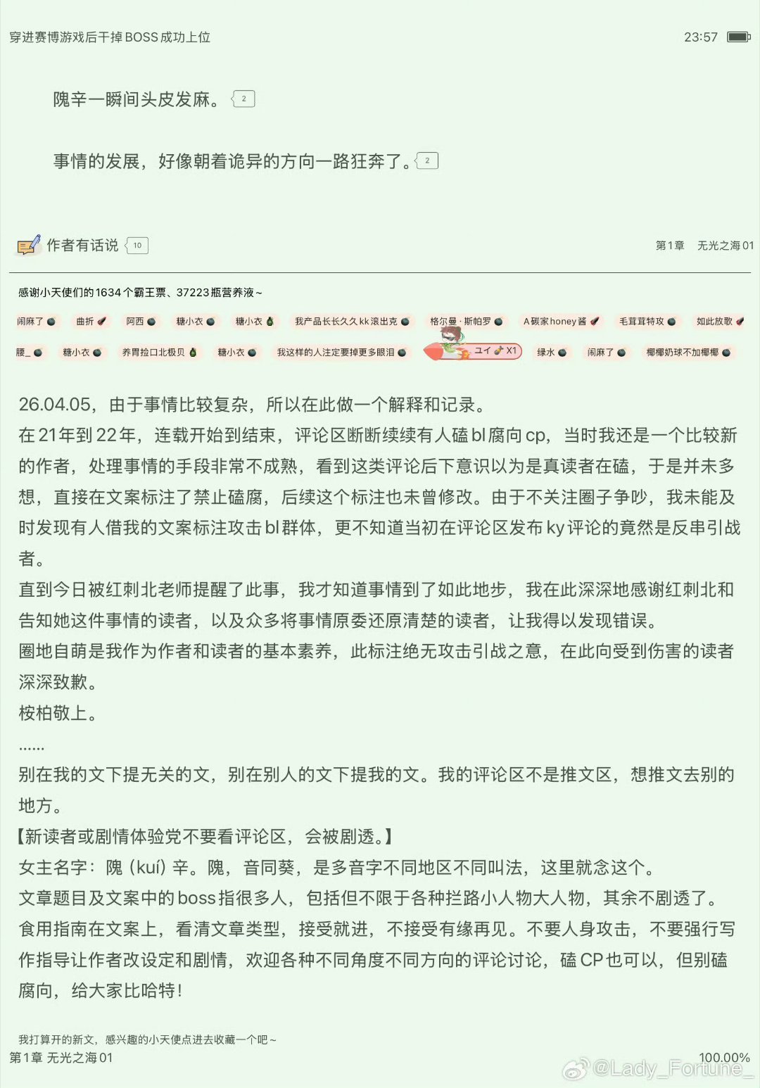 这个作者也好难评