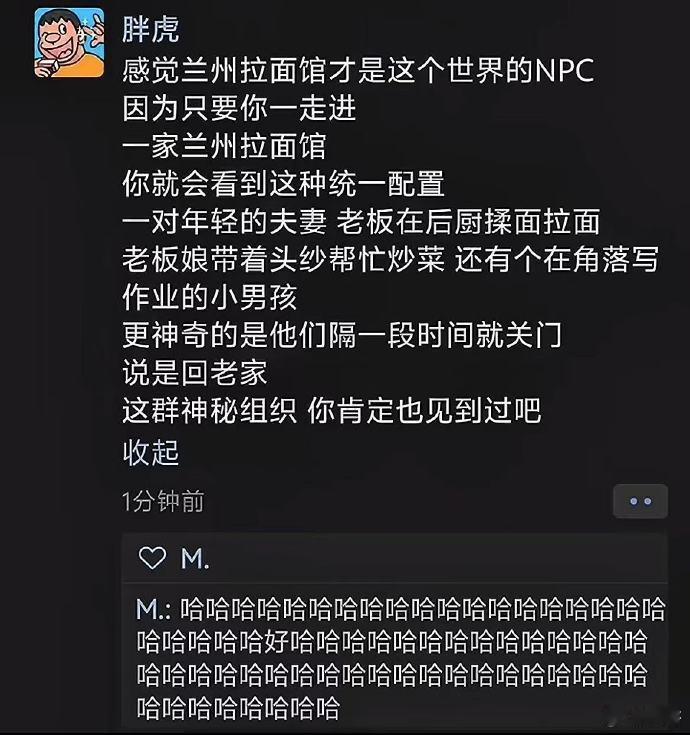 兰州拉面馆世界级的NPC哈哈哈哈哈哈哈哈哈​​​