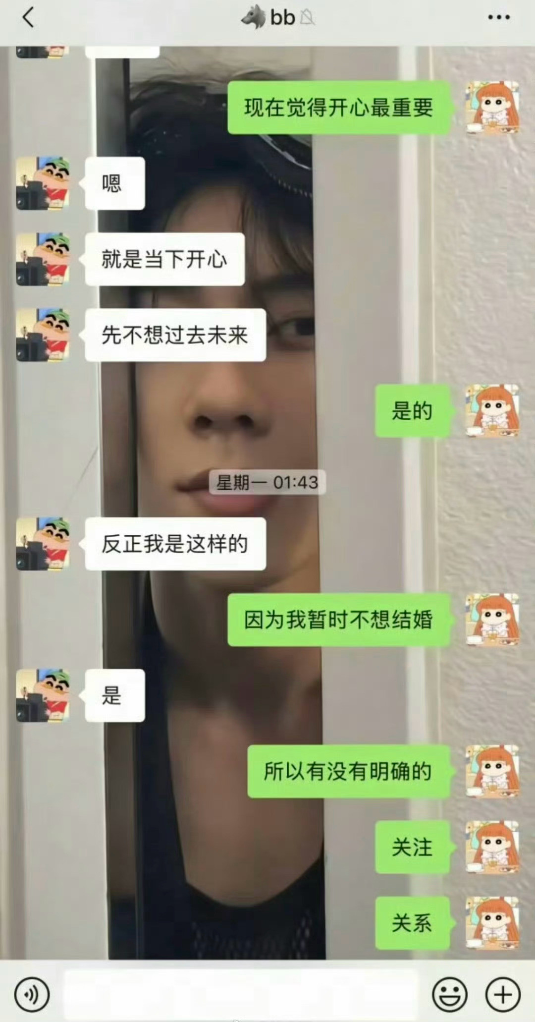 司晓迪周奇用的是情头啊？周奇向涵之分手周奇向涵之