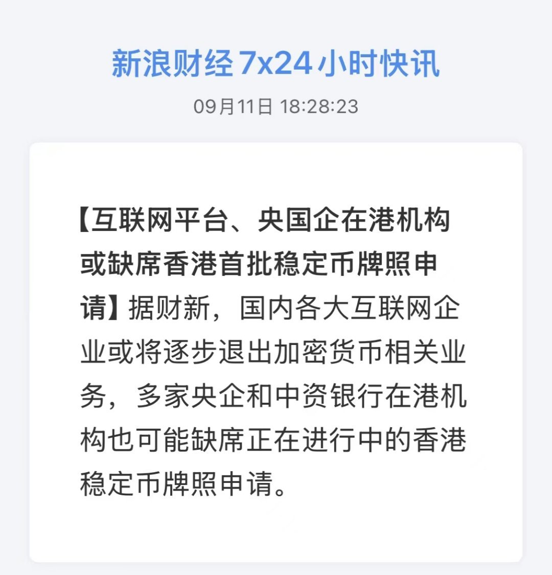 果然。。。​​​