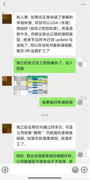 三甲排不到、泰国不算数：员工赴泰做变性手术被开除，公司只认“国内医院”据封面
