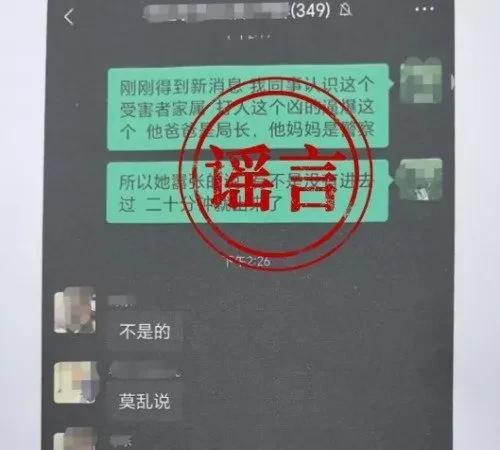 江油三名施暴者父母的明细3名违法人员的父母分别有2人无业2人在省外务工1