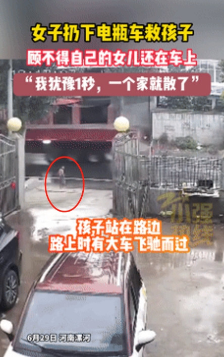 “泪目了！”女子丢下车子冲去救陌生小孩，顾不上自己女儿还在车里，没想到，刚抱起孩