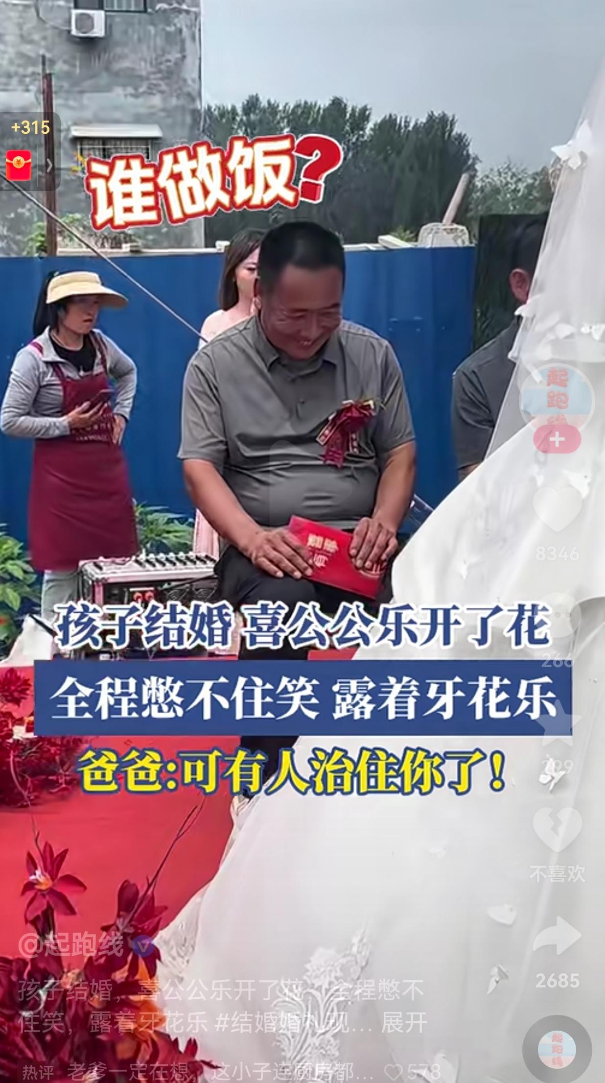 笑不活了！确定这是亲儿子吗？我怎么觉得这不是亲儿子呢？一副幸灾乐祸的样子，看到儿