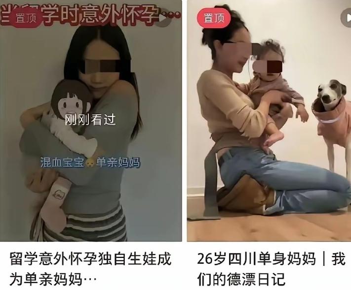 留学期间意外怀孕，男友离她而去，她勇敢地生下了孩子并抚养，留学归来，她想给孩子找