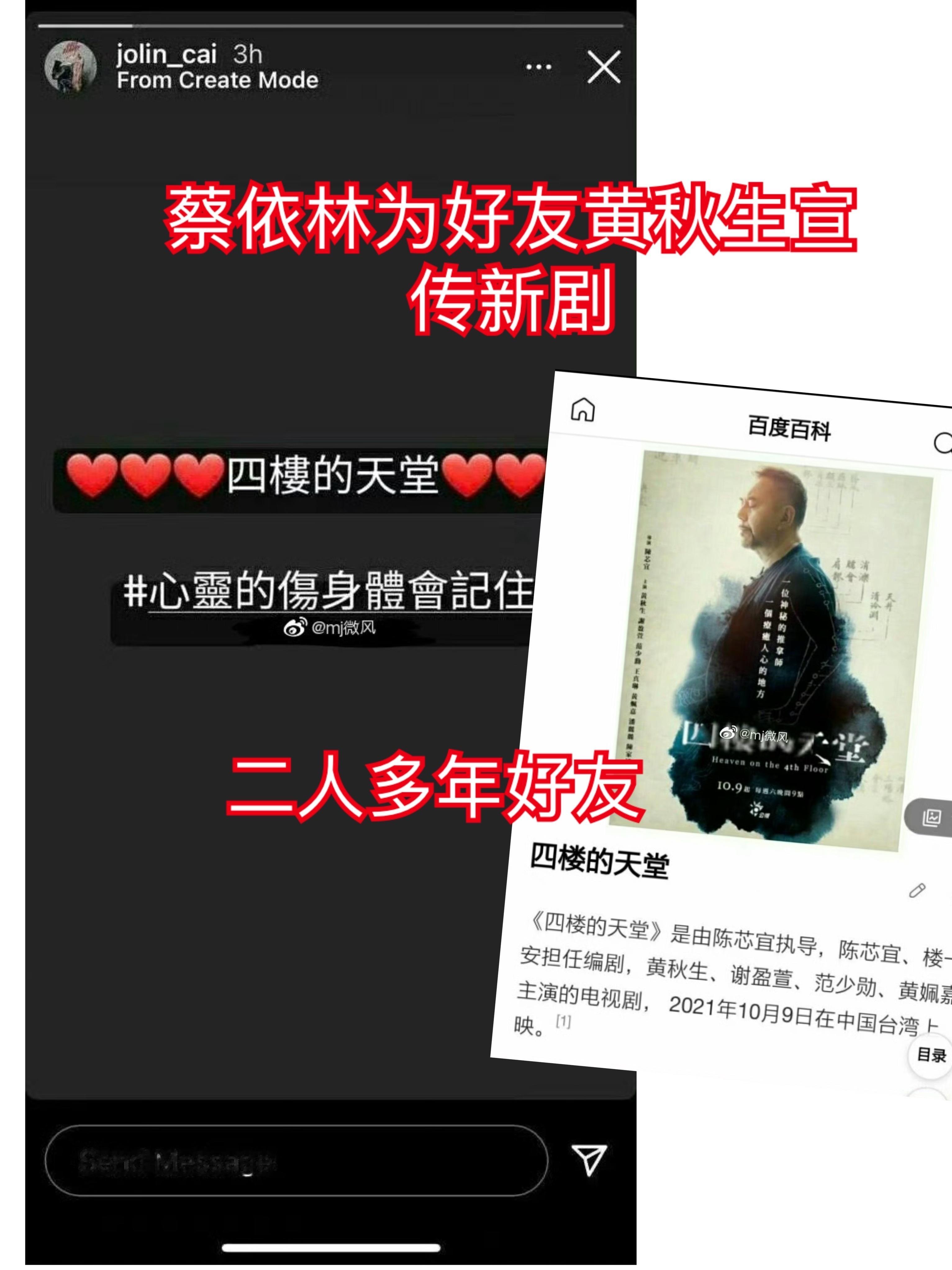 蔡依林天津演唱会取消网传是因为蔡依林要跟黄秋生去办婚礼，二人多年地下情终于修成正