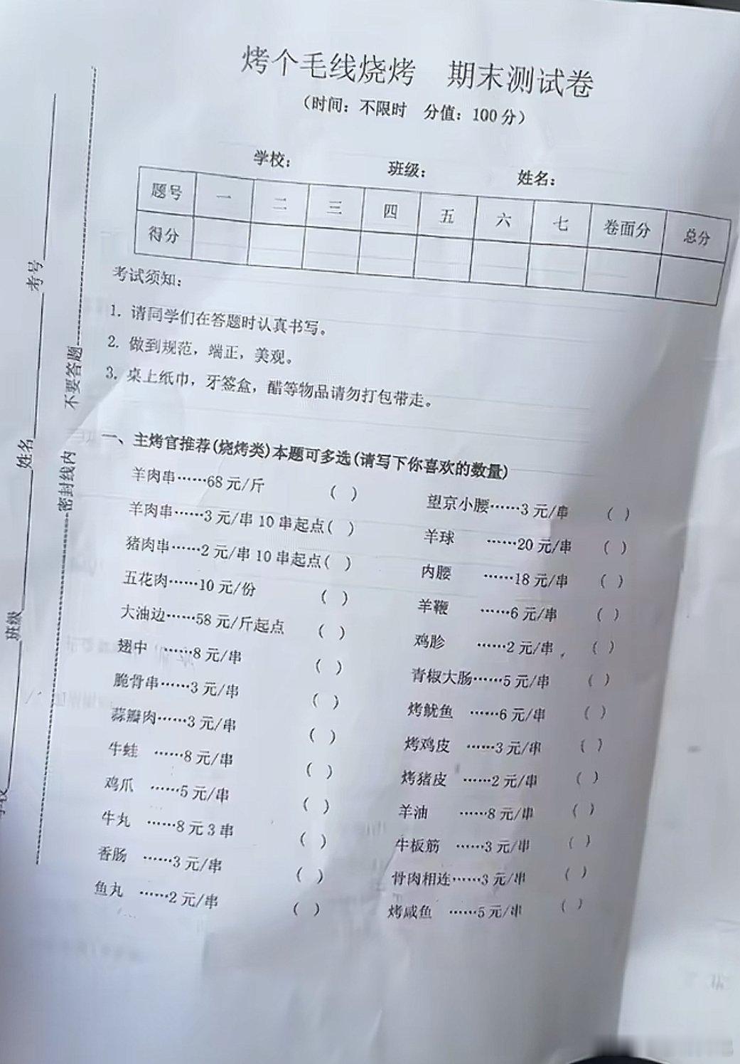 这菜单看得头疼，我是来吃饭来了，不是来闹心的！​​​