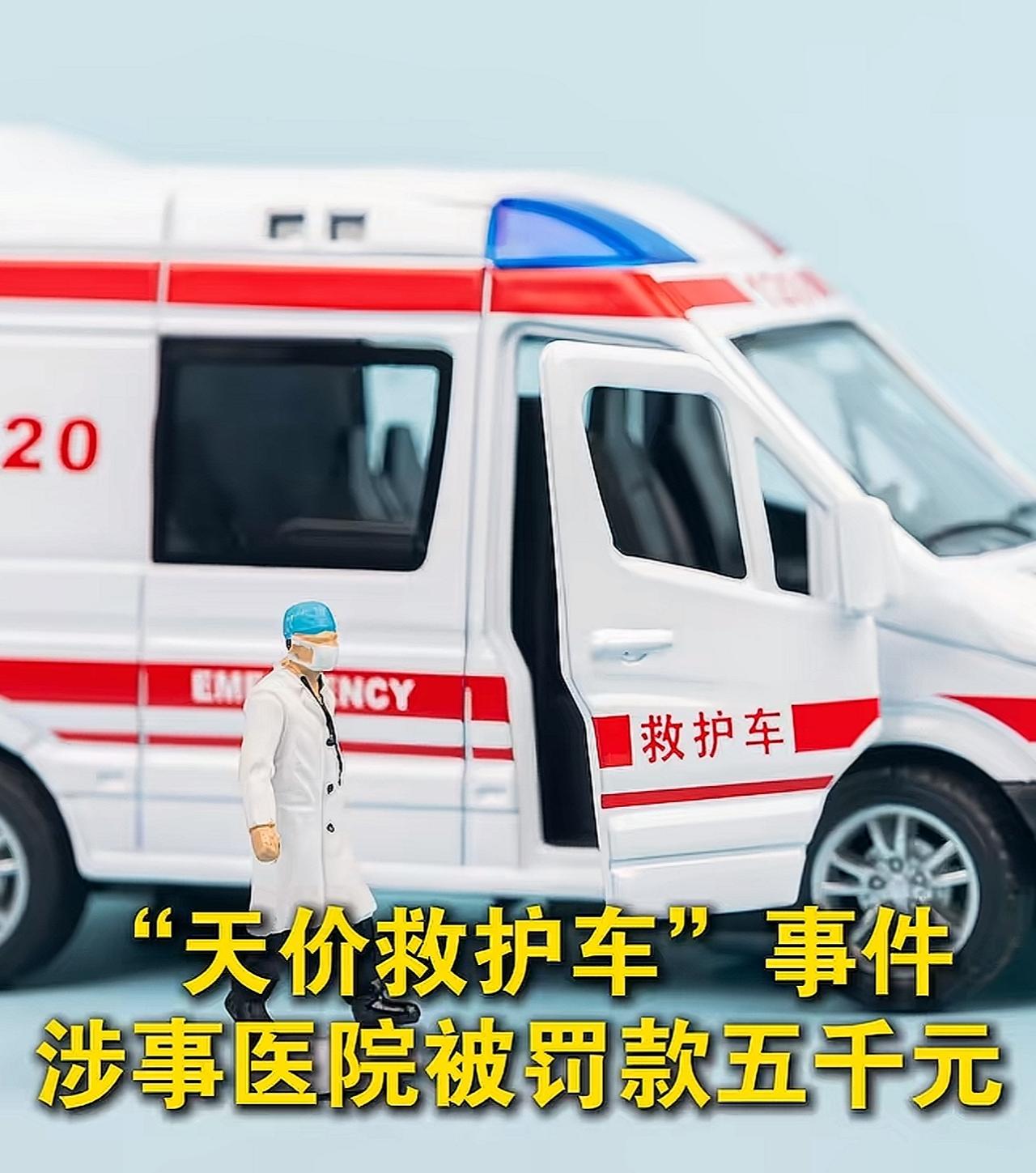 干这行这么久，我见多了私人救护车挂靠医院漫天要价的糟心事。前阵子听个老乡说，