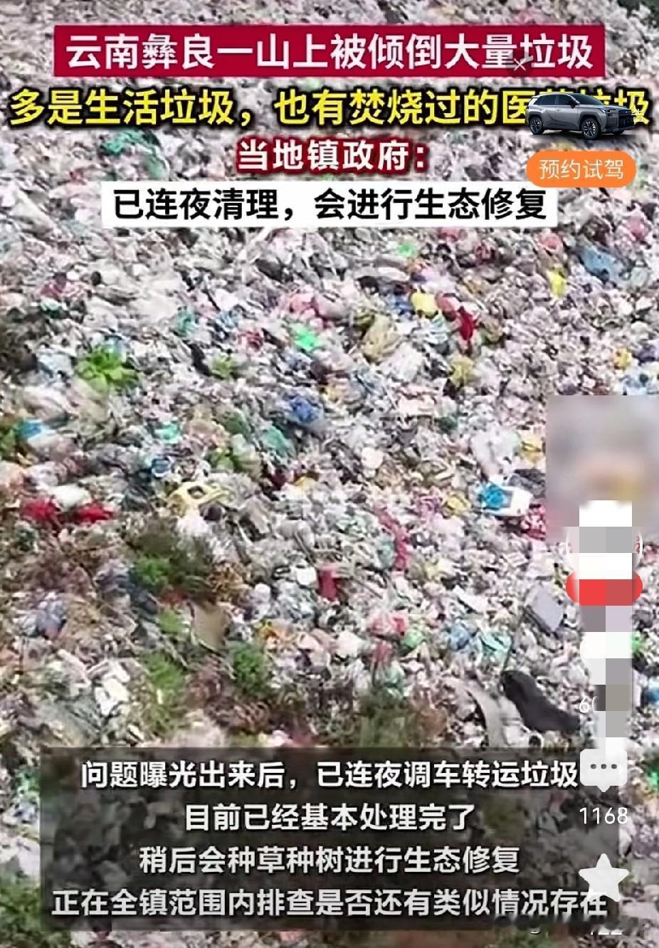 到处都是卫星监控，这种露天的大垃圾场看不见吗？地头上刚冒出一点烟立马就有人上门，