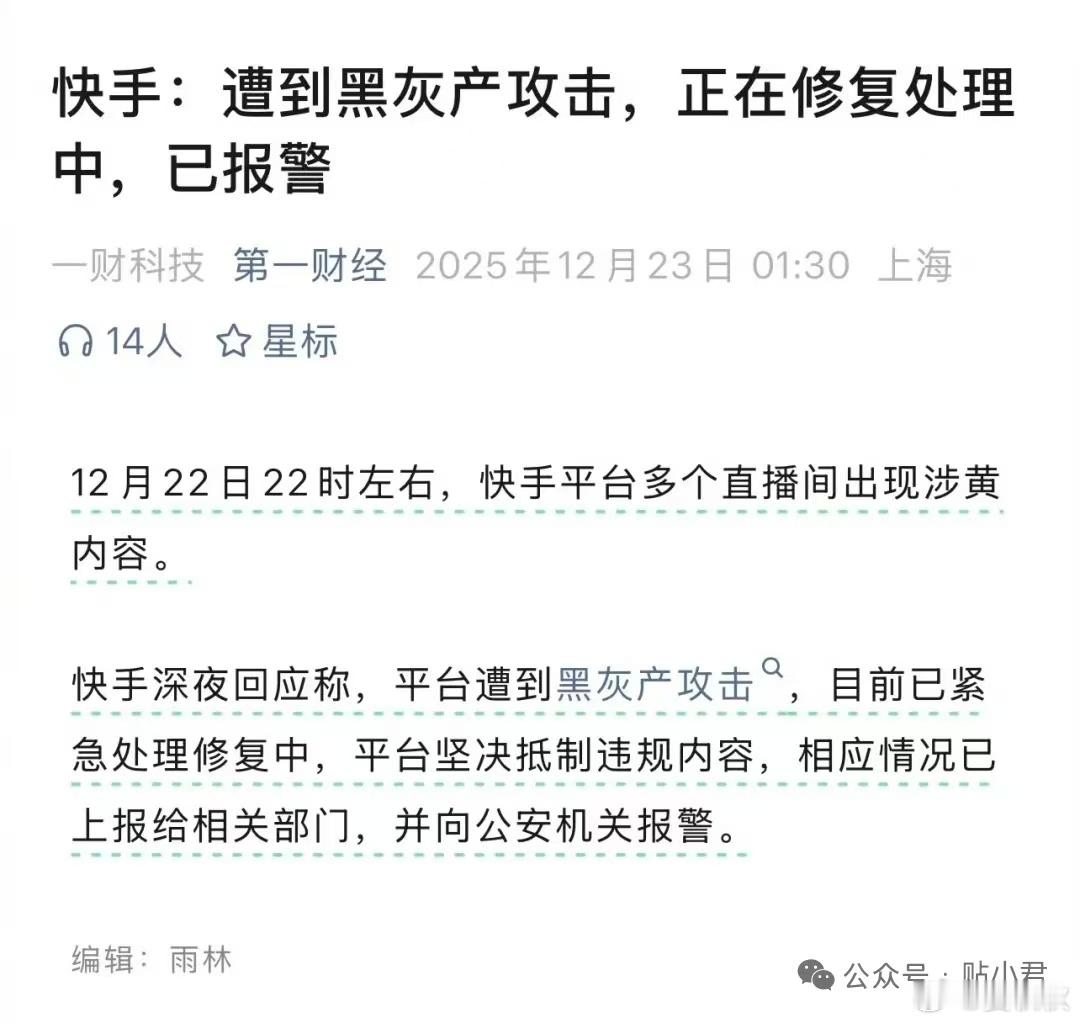 快手沦陷如果这两天，你的朋友突然莫名其妙问你借钱，或者给你发不明链接，千万警惕。