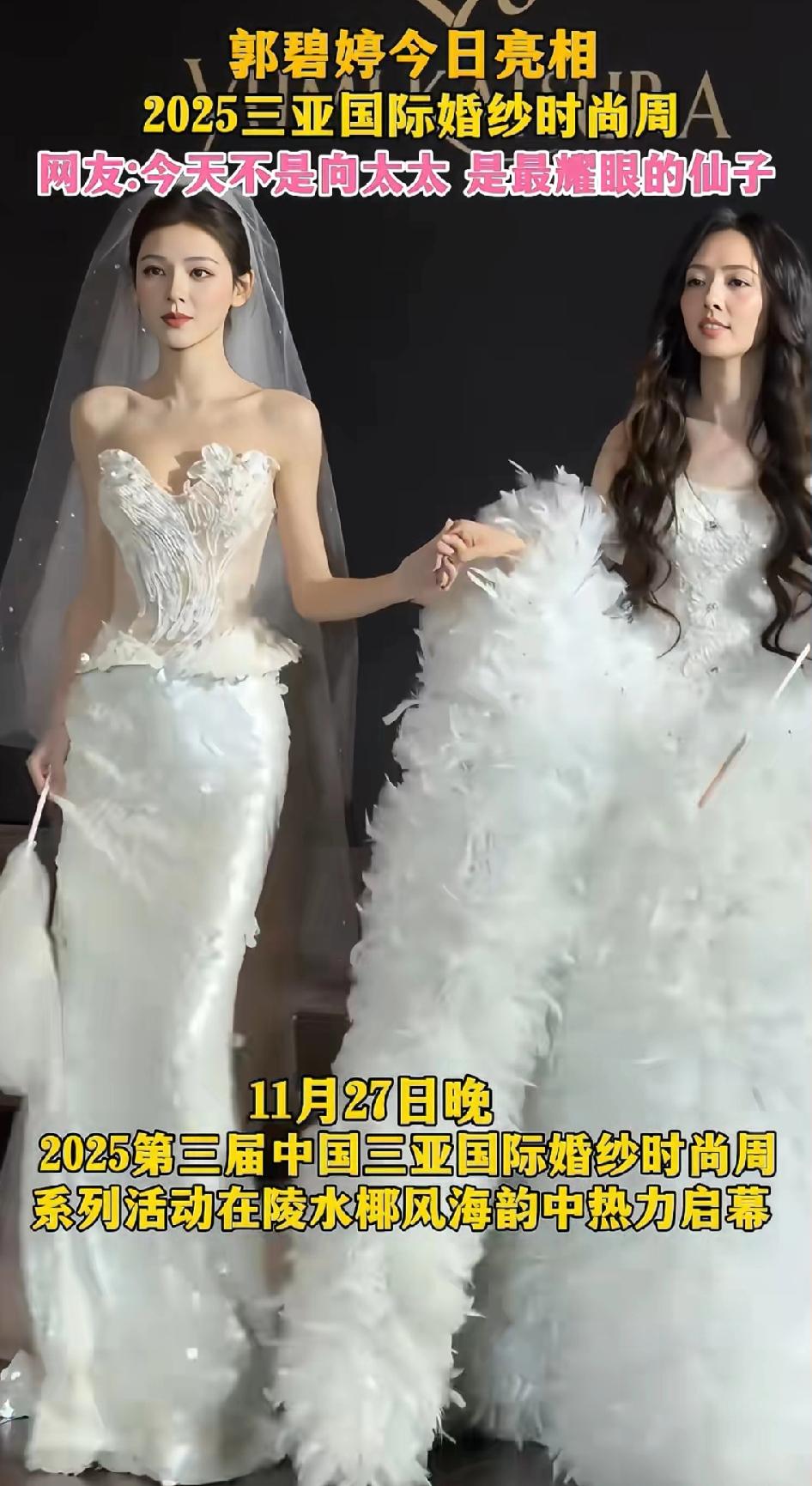 没有对比就没有伤害。富太太郭碧婷跟未婚未育的张予曦站在一起，一眼就能看出