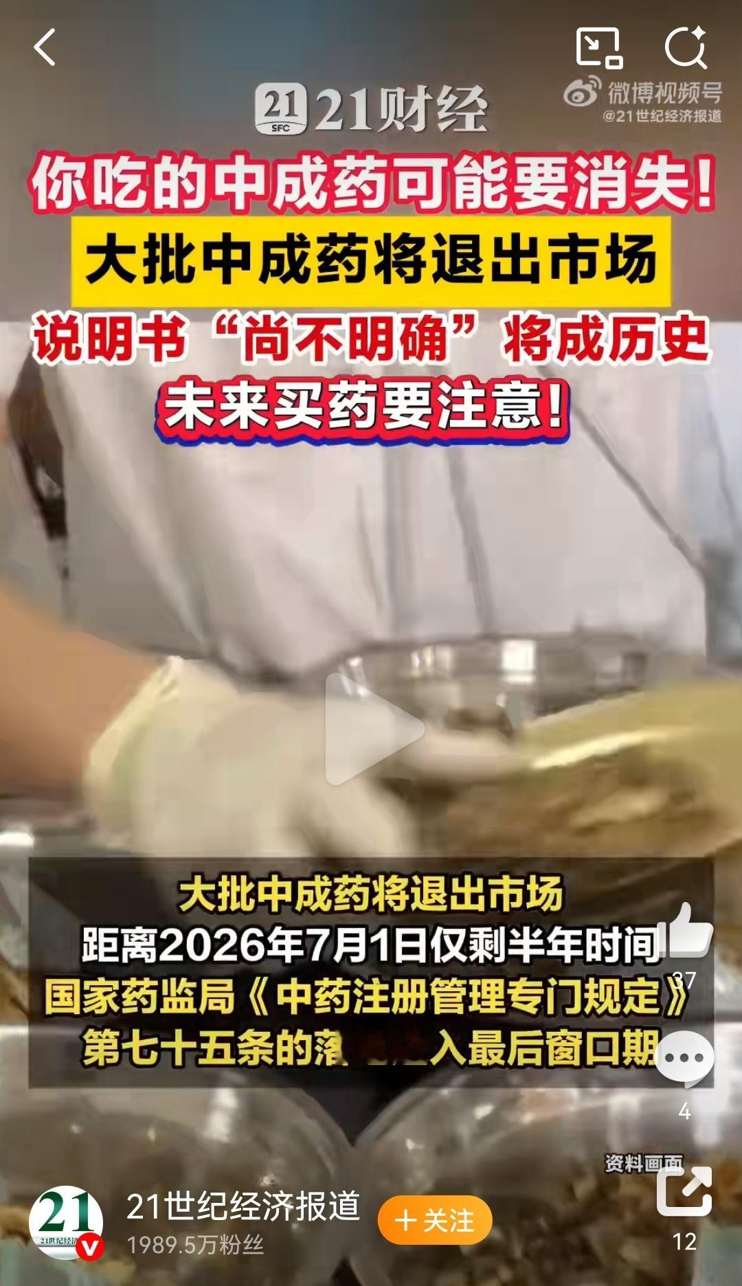 东大又一“自嗨瑰宝”终于跌下神坛。