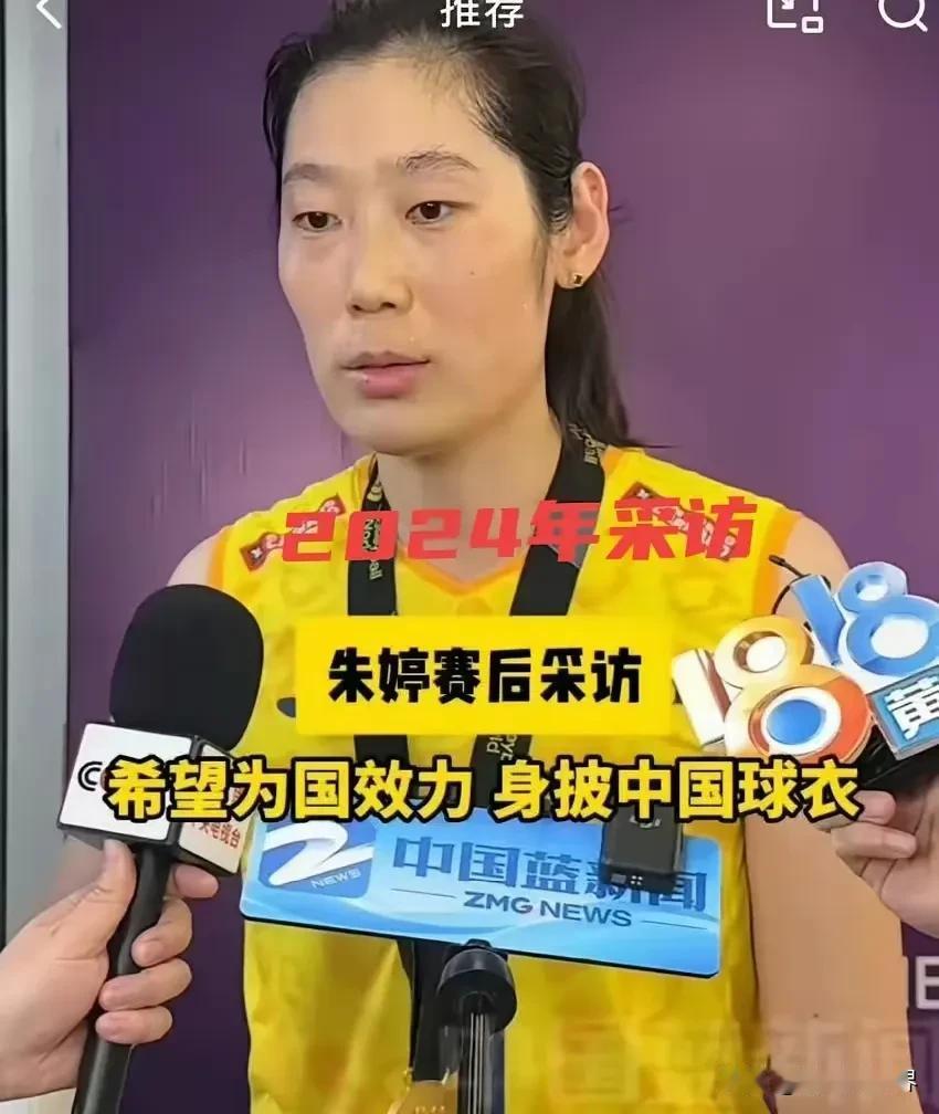 是时候把朱婷i请回来了！一个团队，必须有主心骨，有领袖，不然就是一盘散沙。跟