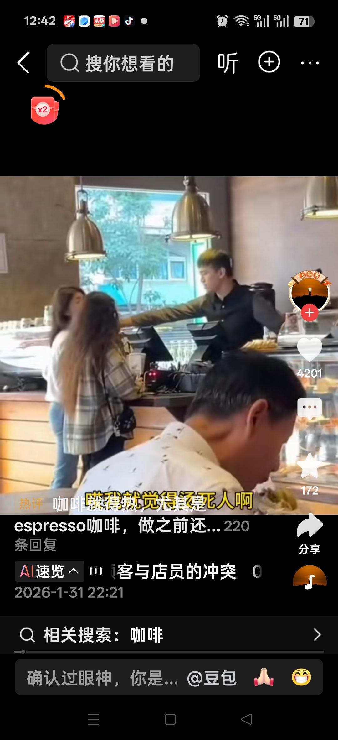 台湾发生的事，女子在咖啡店大声呵斥店员，我觉得烫死人了！老板：我把钱退给你，你可