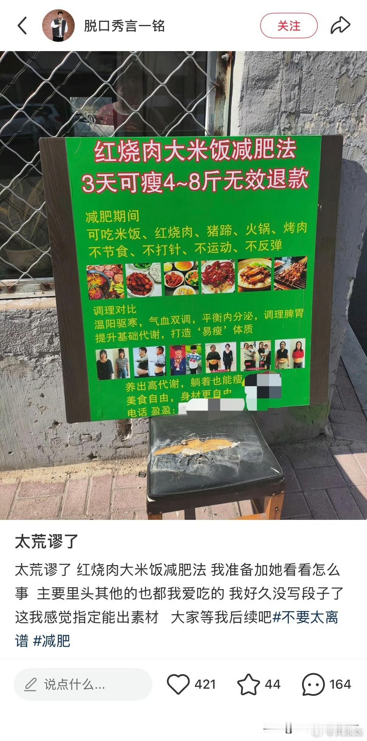 其实是饭店卖饭的吧[doge][