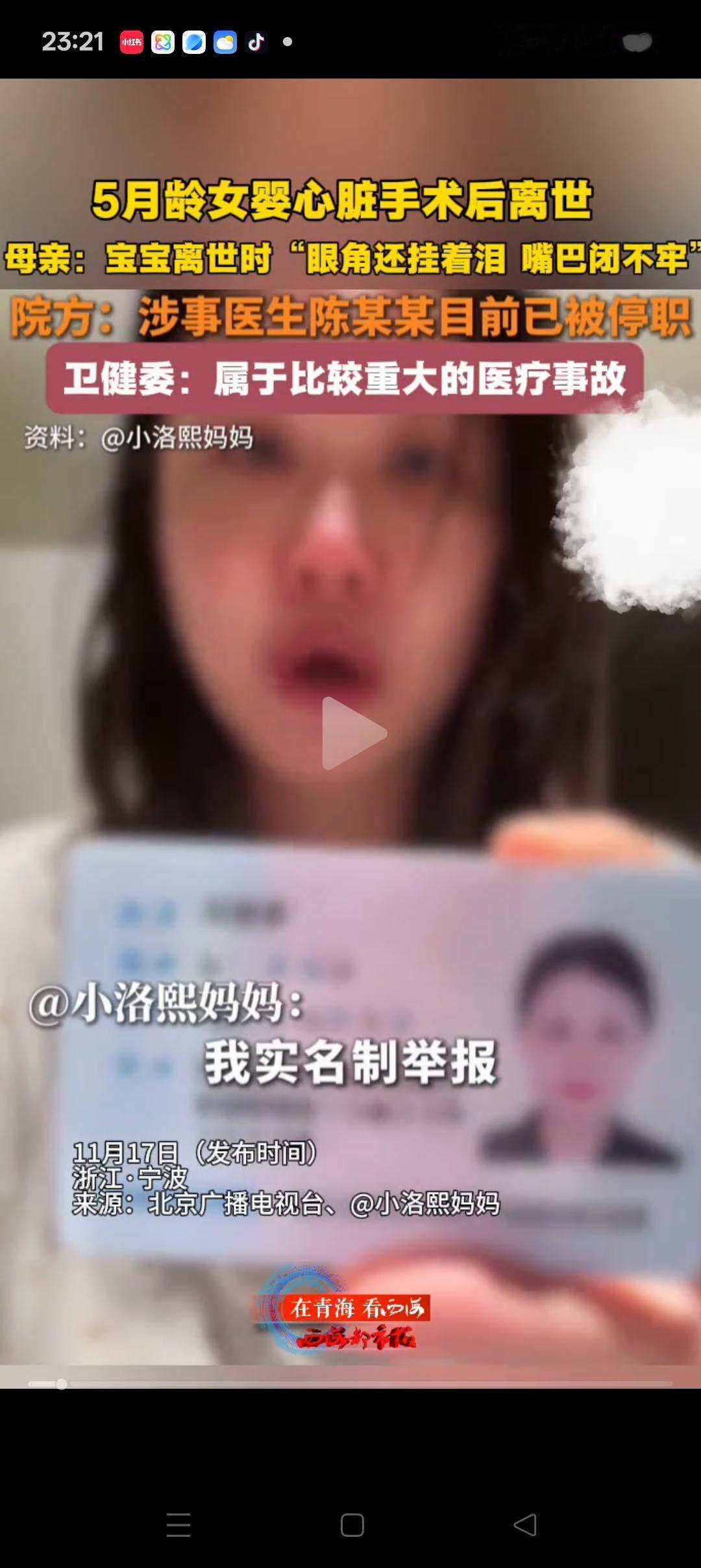 “这事真不怪医生”，宁波，5个月大的宝宝，因为一场心脏手术意外离去。妈妈很气愤，