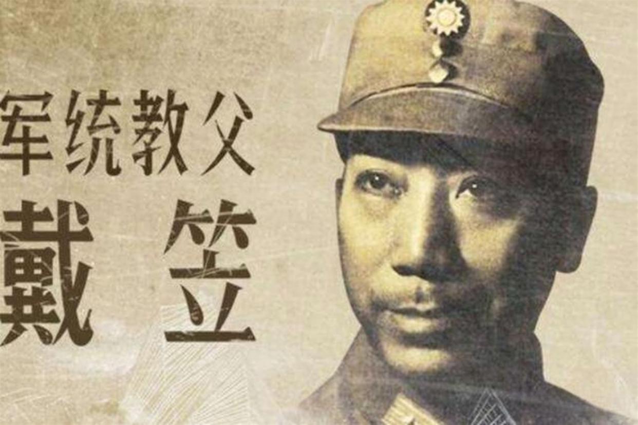 戴笠坠机真相老飞行员憋了50年，临死才敢说飞机根本没坏1946年3月17