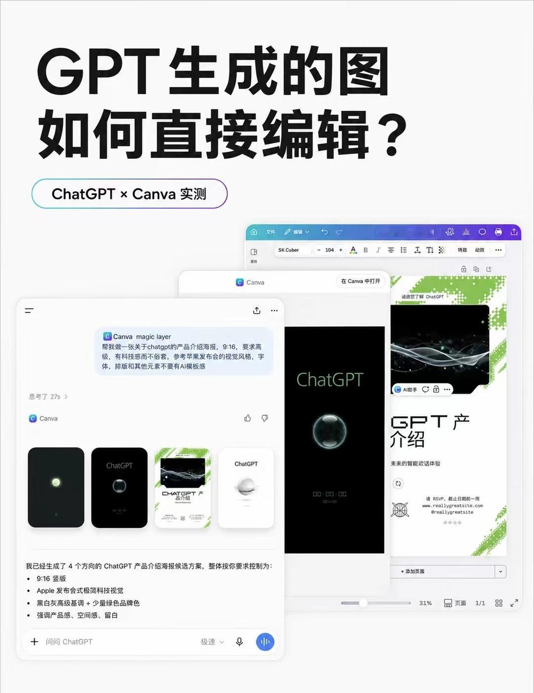 gpt生成的图如何直接编辑标题：gpt生成的图如何直接编辑以前用ChatGP