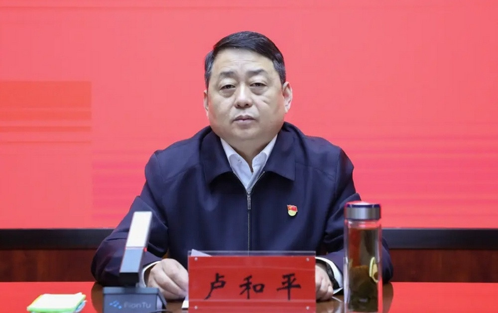 河南省焦作市人大常委会原副主任卢和平被“双开”