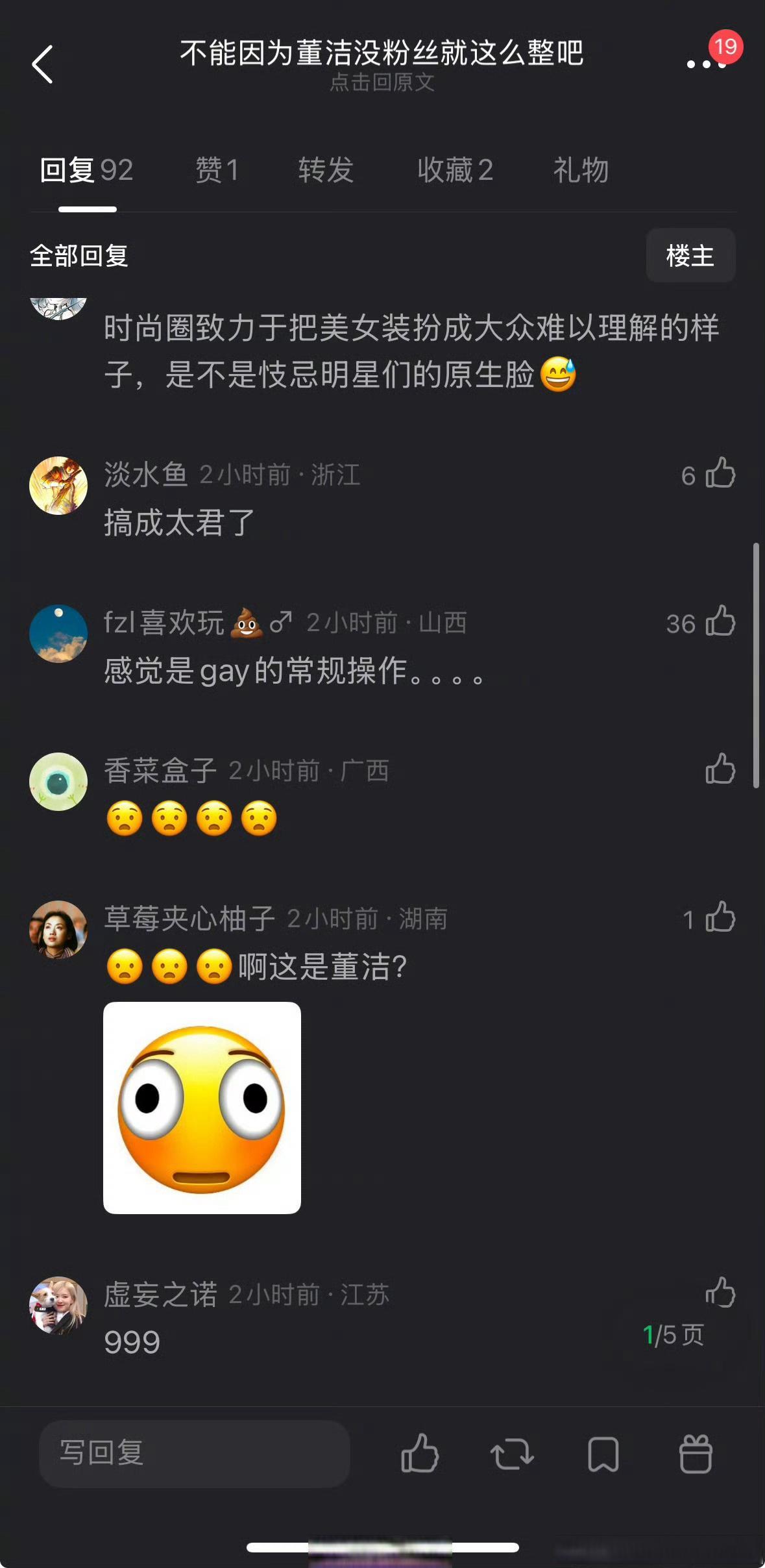 这个牌子是不是故意为难董洁啊？这身造型真的有点让人看不懂。