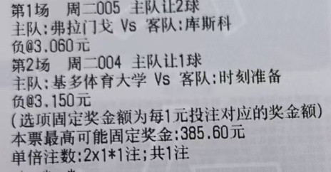 探哥足球：2026-05-2708:30005解放者杯弗拉门戈-库斯