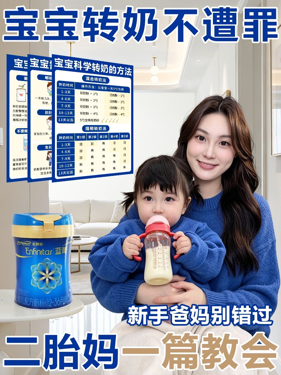 宝宝转奶不遭罪｜0试错转奶攻略别错过