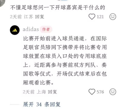 美加墨世界杯西班牙与沙特小组赛开打，全网都在找“开球嘉宾”李