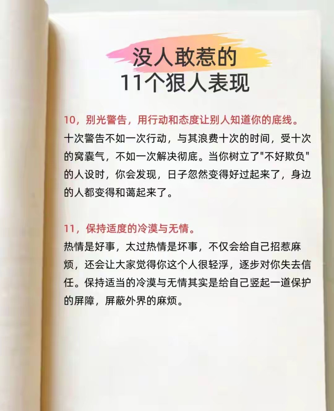 “没人敢惹的11个狠人表现，值得收藏。”