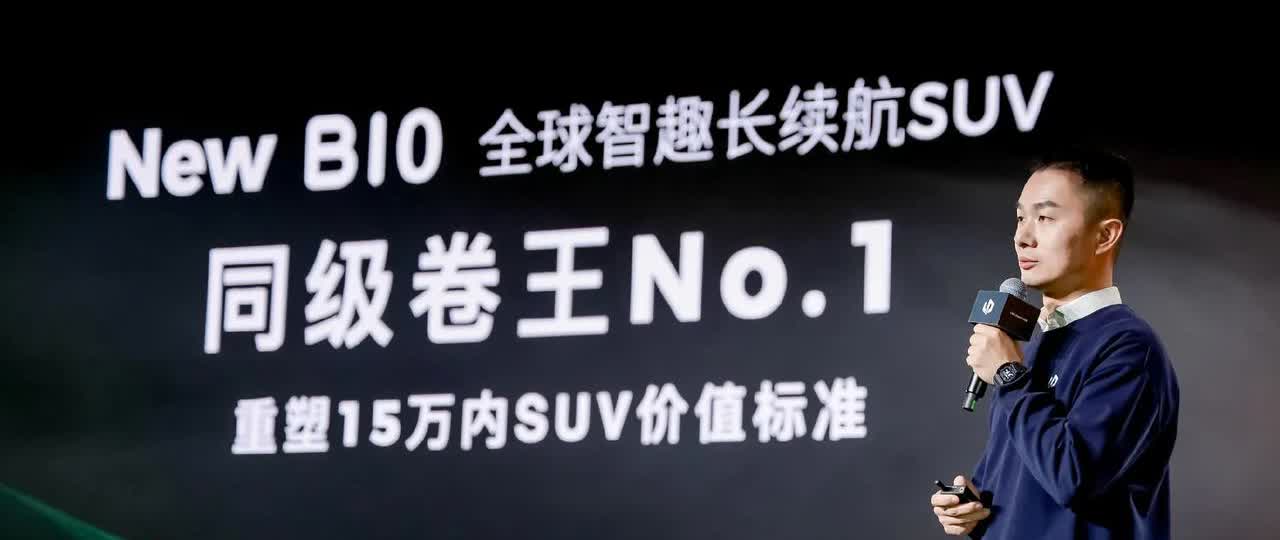 零跑b10出价格了，自封卷王No.1，但是这次的价格好像并不卷。同类型的吉利